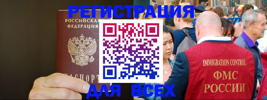 прописка для военкомата в Казани