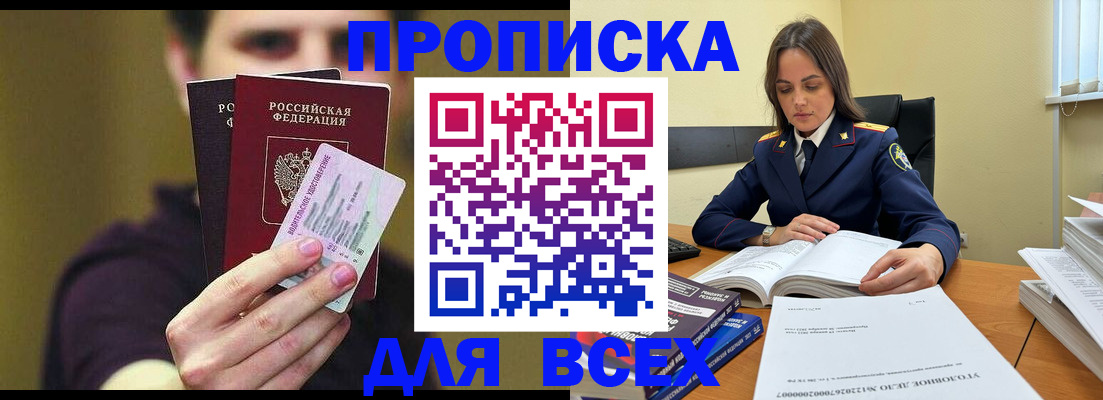 временная регистрация законно в Казани