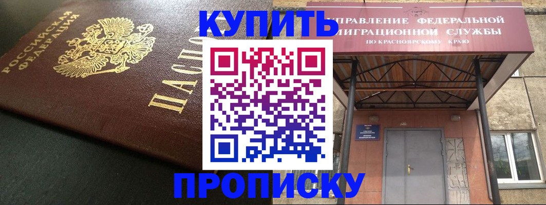 временная регистрация для всех в Казани